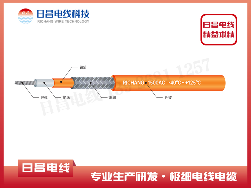 耐高溫復合電纜有什么特點，應用于新能源汽車有哪些作用？
